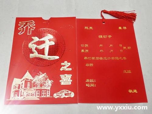 乔迁之喜邀请电子请柬邀请函邀请函,原来还能这样制作请柬邀请函邀请函 乔迁之喜邀请电子请柬邀请函邀请函,原来还能这样制作请柬邀请函邀请函