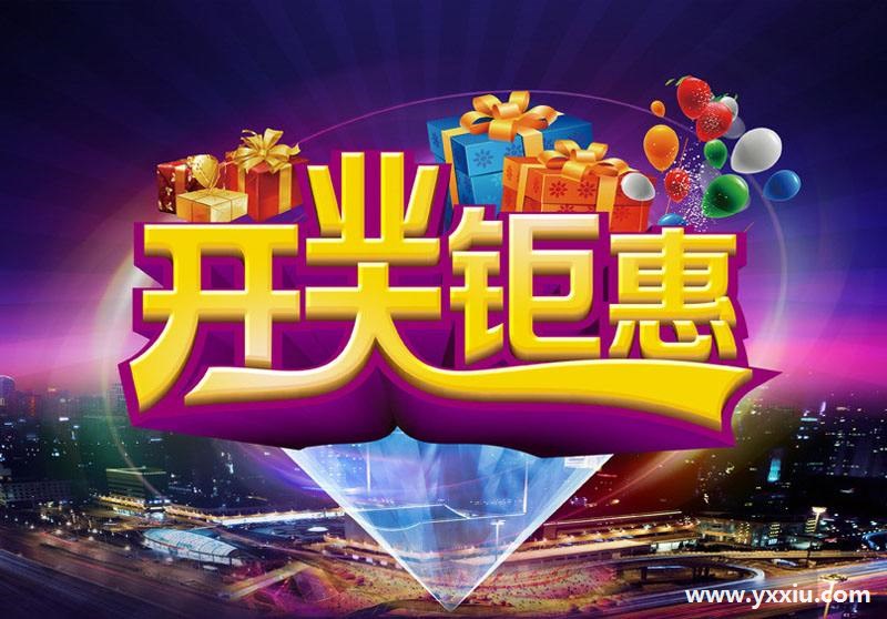 公司开业电子邀请函,格调与品质共存的设计 公司开业电子邀请函,格调与品质共存的设计