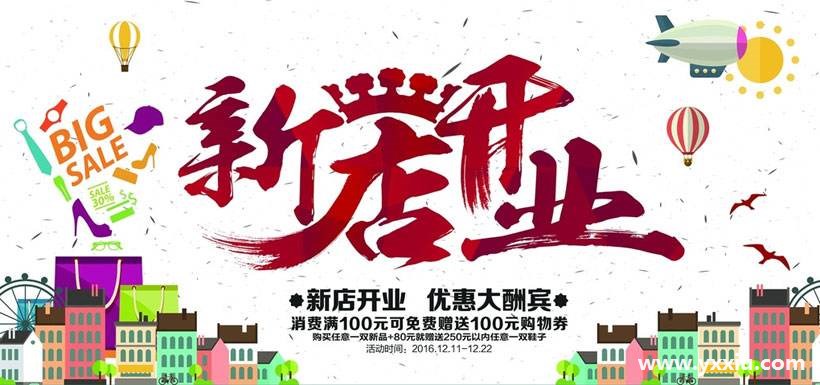 公司开业电子邀请函制作,结合公司文化的特别设计 公司开业电子邀请函制作,结合公司文化的特别设计