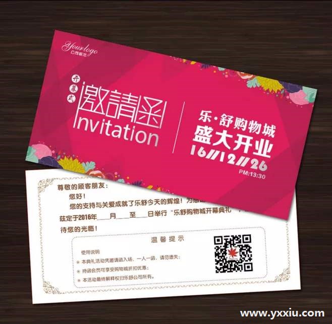 新公司开业电子版邀请函,这样设计不会错 新公司开业电子版邀请函,这样设计不会错