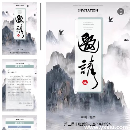 这样子的企业参会请柬邀请函邀请函最能让人眼前一亮,赶紧学起来! 这样子的企业参会请柬邀请函邀请函最能让人眼前一亮,赶紧学起来!