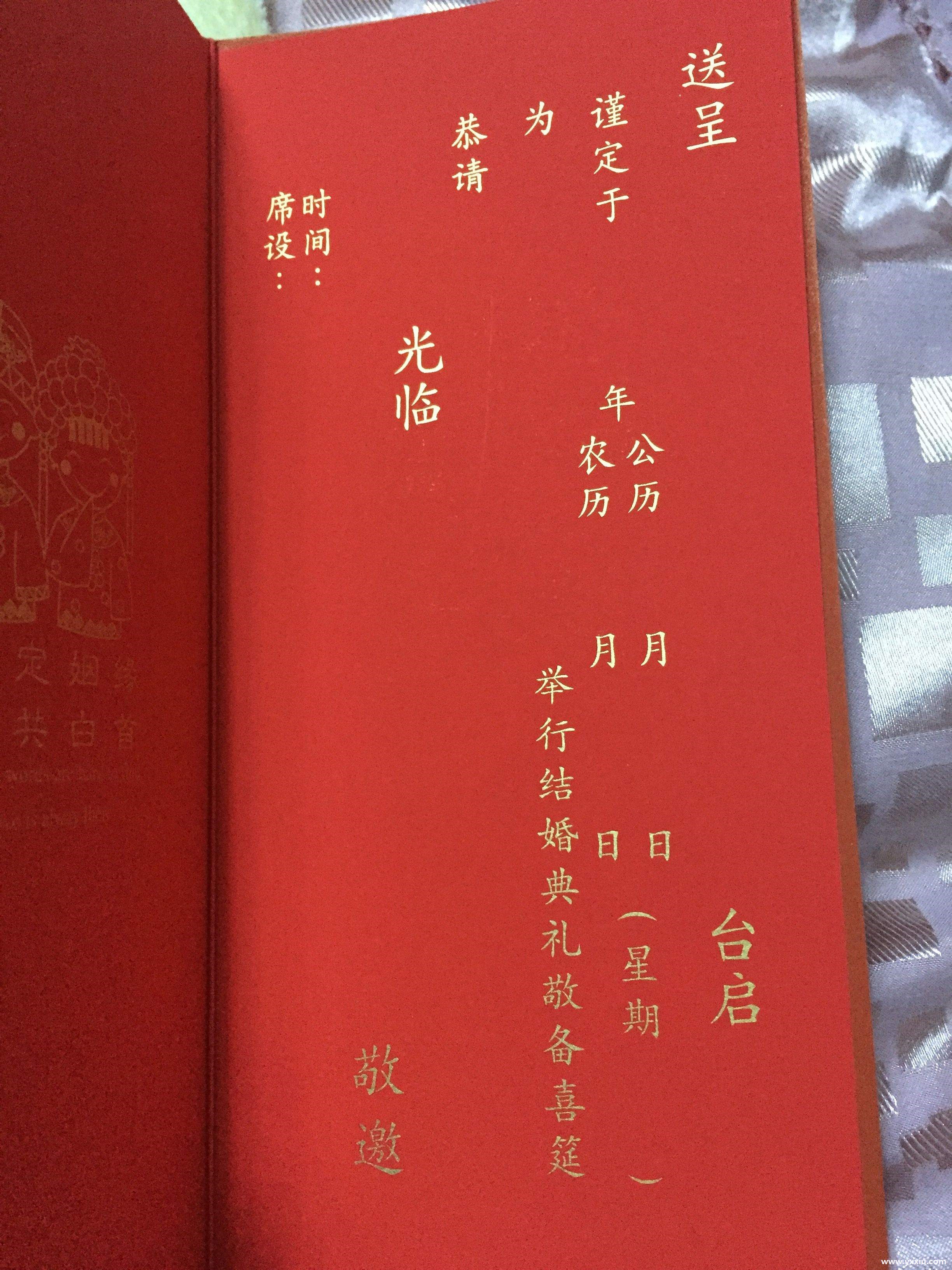 发喜贴前要考虑的问题 发喜贴前要考虑的问题