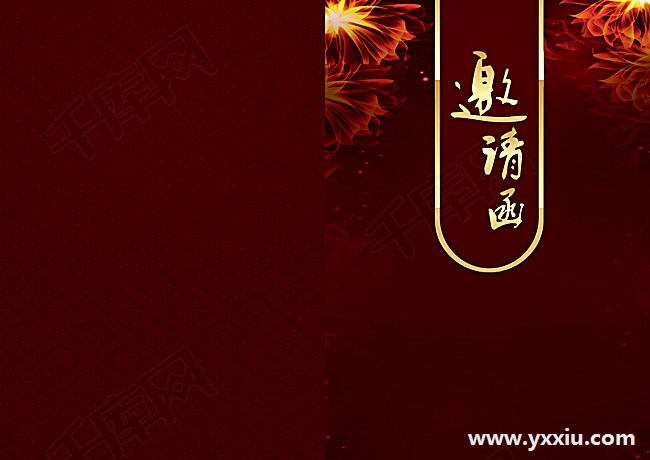 邀请函格式是怎样的?怎样来写作礼仪活动邀请函?