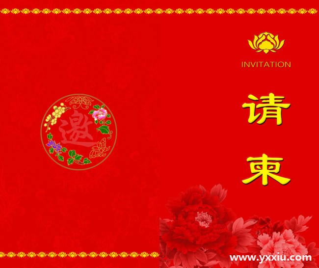 本人结婚微请帖模板是怎样的？结婚请柬的格式是什么？