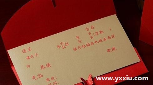 儿子结婚怎样写请柬？纸质请柬和电子请柬的要求一样吗？