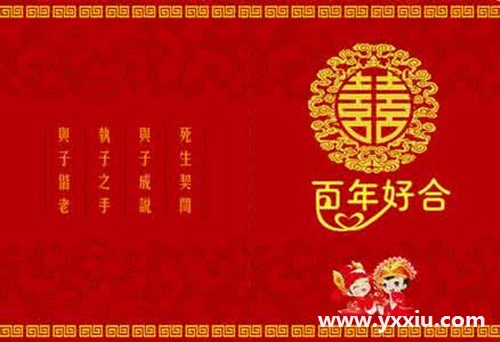 结婚请柬格式怎么填写?结婚喜帖的写法有多少种?