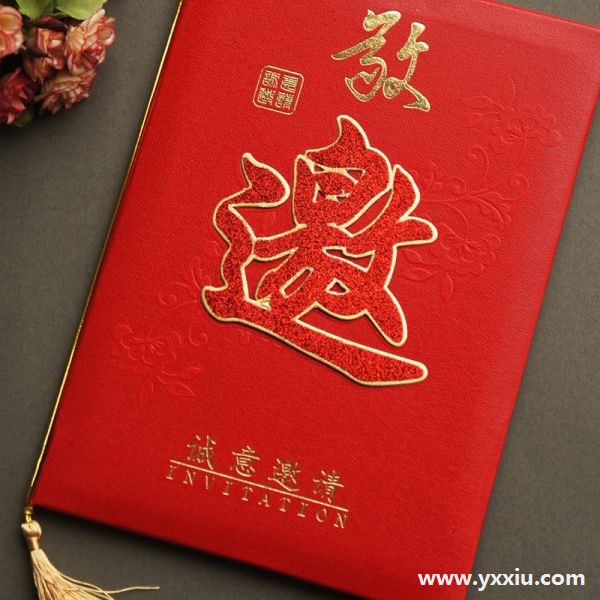 公司请柬范文应该怎么书写?需要包含哪些内容?
