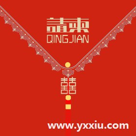 微信请柬结婚模板要如何使用？