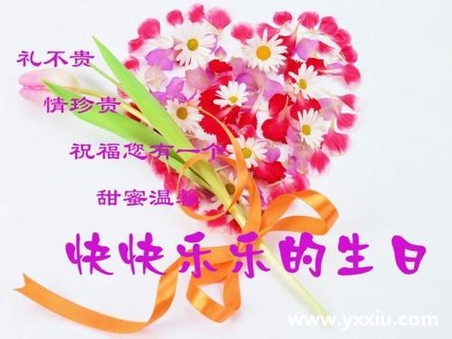 生日快乐祝福语高端大气上档次的全在这里