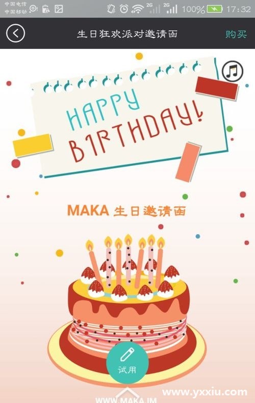 h5电子邀请函模板,总有一款是你想要的