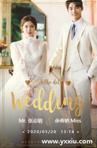 制作电子婚礼请柬要注意的事项